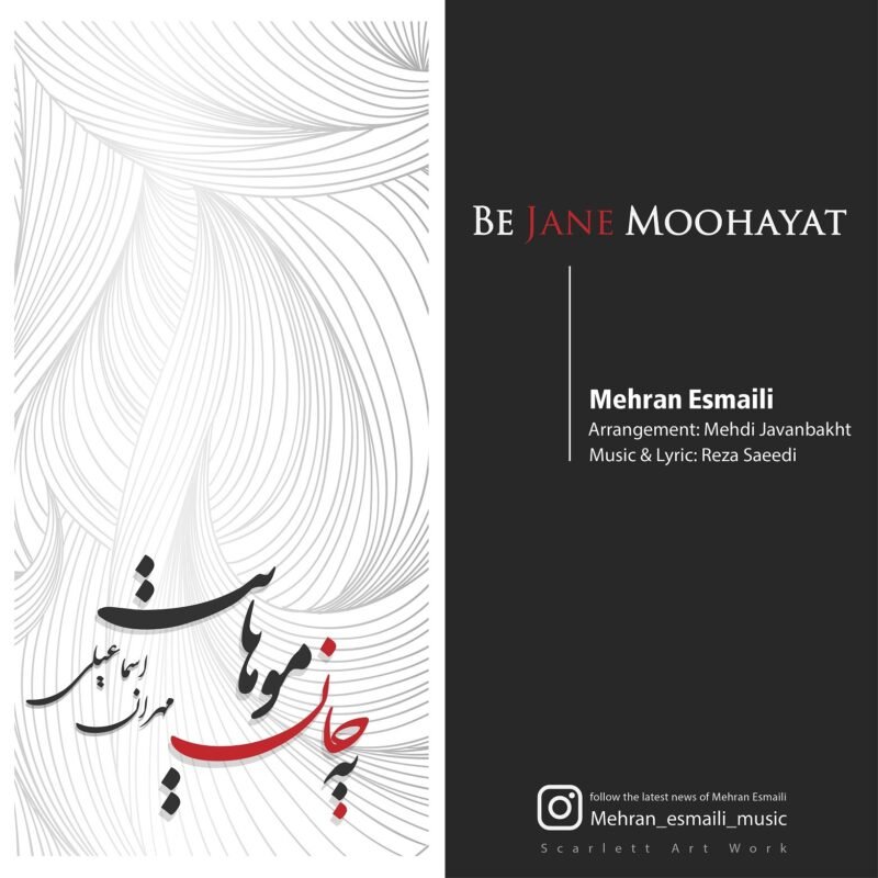 Be Jane Moohayat